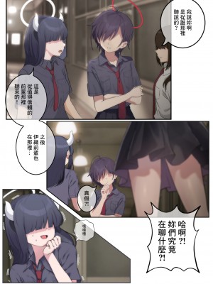 [MAFA] キヴォトス放課後特別授業 # 1 (ブルーアーカイブ) [中国翻訳]_18