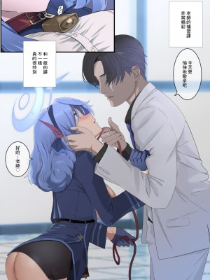 [MAFA] キヴォトス放課後特別授業 # 1 (ブルーアーカイブ) [中国翻訳]_05