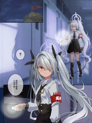 [MAFA] キヴォトス放課後特別授業 # 1 (ブルーアーカイブ) [中国翻訳]_06