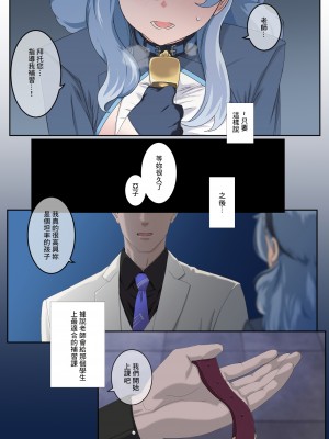 [MAFA] キヴォトス放課後特別授業 # 1 (ブルーアーカイブ) [中国翻訳]_04