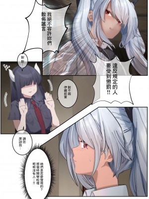 [MAFA] キヴォトス放課後特別授業 # 1 (ブルーアーカイブ) [中国翻訳]_19