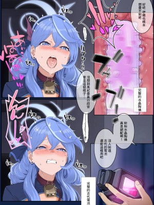 [MAFA] キヴォトス放課後特別授業 # 1 (ブルーアーカイブ) [中国翻訳]_09