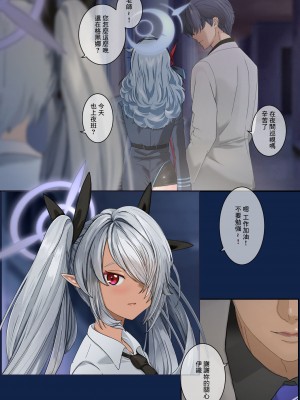 [MAFA] キヴォトス放課後特別授業 # 1 (ブルーアーカイブ) [中国翻訳]_07