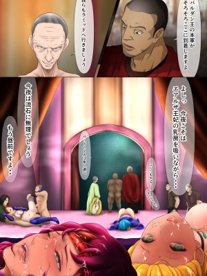 [はゆ] 王都陥落 [第6章]_06