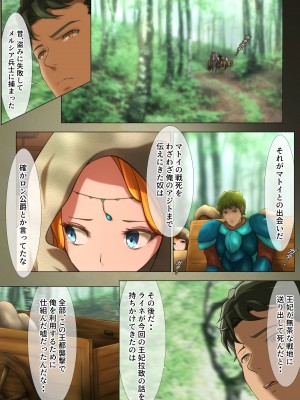 [はゆ] 王都陥落 [第6章]_08