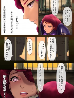 [はゆ] 王都陥落 [第6章]_40