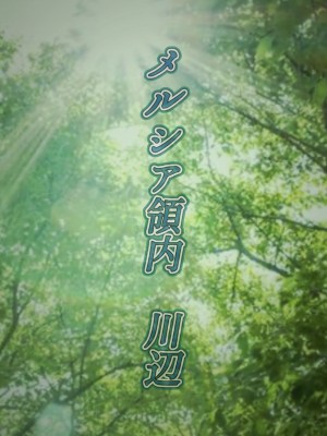 [はゆ] 王都陥落 [第6章]_11