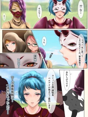 [はゆ] 王都陥落 [第6章]_24