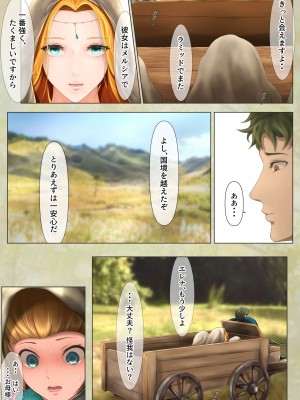 [はゆ] 王都陥落 [第6章]_09