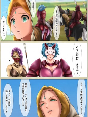 [はゆ] 王都陥落 [第6章]_23