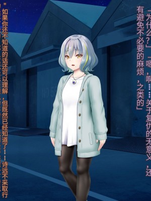 [星井工房 (星井ガル)] 閃耀のシオン-心操催性魔教録-（ChatGPT中文翻译）_055