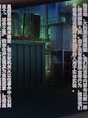 [星井工房 (星井ガル)] 閃耀のシオン-心操催性魔教録-（ChatGPT中文翻译）_059