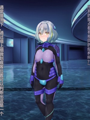 [星井工房 (星井ガル)] 閃耀のシオン-心操催性魔教録-（ChatGPT中文翻译）_206