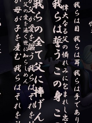 [星井工房 (星井ガル)] 閃耀のシオン-心操催性魔教録-（ChatGPT中文翻译）_156