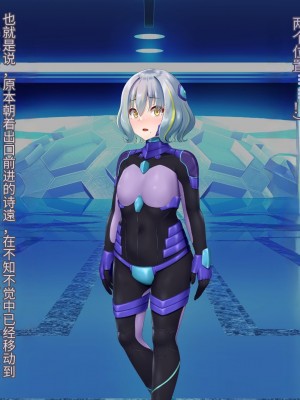 [星井工房 (星井ガル)] 閃耀のシオン-心操催性魔教録-（ChatGPT中文翻译）_245