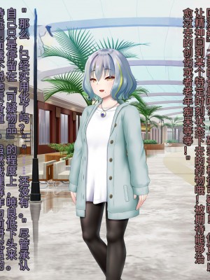 [星井工房 (星井ガル)] 閃耀のシオン-心操催性魔教録-（ChatGPT中文翻译）_039