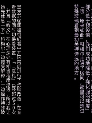 [星井工房 (星井ガル)] 閃耀のシオン-心操催性魔教録-（ChatGPT中文翻译）_164