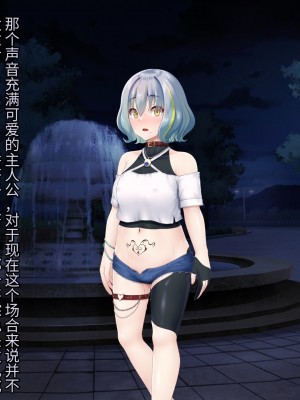 [星井工房 (星井ガル)] 閃耀のシオン-心操催性魔教録-（ChatGPT中文翻译）_457