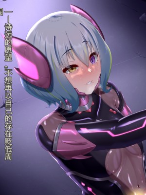 [星井工房 (星井ガル)] 閃耀のシオン-心操催性魔教録-（ChatGPT中文翻译）_626