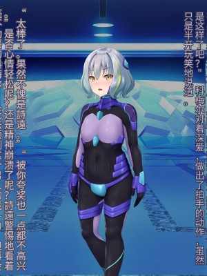 [星井工房 (星井ガル)] 閃耀のシオン-心操催性魔教録-（ChatGPT中文翻译）_247