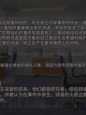 [星井工房 (星井ガル)] 閃耀のシオン-心操催性魔教録-（ChatGPT中文翻译）_007