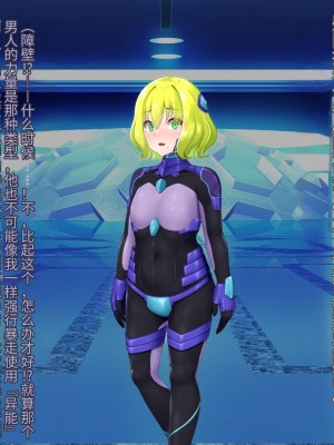 [星井工房 (星井ガル)] 閃耀のシオン-心操催性魔教録-（ChatGPT中文翻译）_256