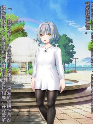 [星井工房 (星井ガル)] 閃耀のシオン-心操催性魔教録-（ChatGPT中文翻译）_682