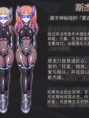 [星井工房 (星井ガル)] 閃耀のシオン-心操催性魔教録-（ChatGPT中文翻译）_006