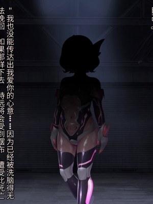 [星井工房 (星井ガル)] 閃耀のシオン-心操催性魔教録-（ChatGPT中文翻译）_631