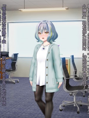 [星井工房 (星井ガル)] 閃耀のシオン-心操催性魔教録-（ChatGPT中文翻译）_367