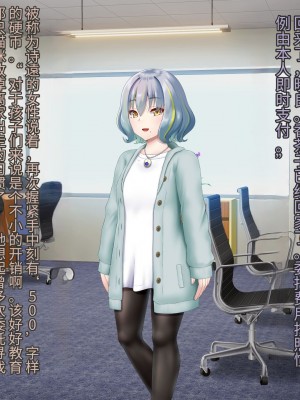 [星井工房 (星井ガル)] 閃耀のシオン-心操催性魔教録-（ChatGPT中文翻译）_013