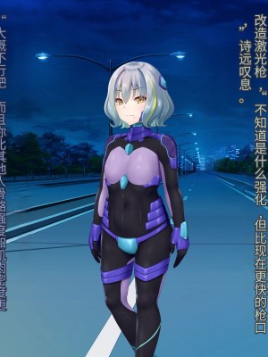 [星井工房 (星井ガル)] 閃耀のシオン-心操催性魔教録-（ChatGPT中文翻译）_025