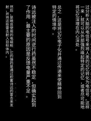 [星井工房 (星井ガル)] 閃耀のシオン-心操催性魔教録-（ChatGPT中文翻译）_629