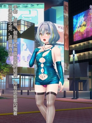 [星井工房 (星井ガル)] 閃耀のシオン-心操催性魔教録-（ChatGPT中文翻译）_415