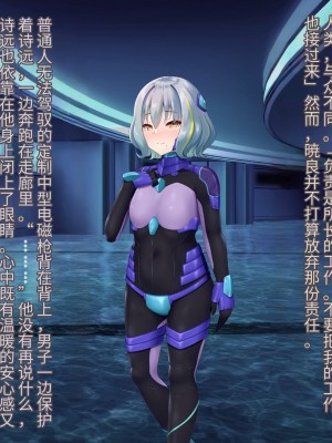 [星井工房 (星井ガル)] 閃耀のシオン-心操催性魔教録-（ChatGPT中文翻译）_314