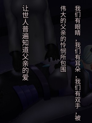 [星井工房 (星井ガル)] 閃耀のシオン-心操催性魔教録-（ChatGPT中文翻译）_155