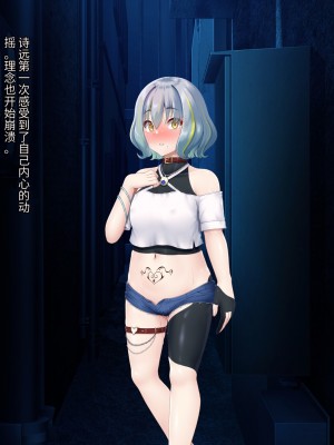 [星井工房 (星井ガル)] 閃耀のシオン-心操催性魔教録-（ChatGPT中文翻译）_495