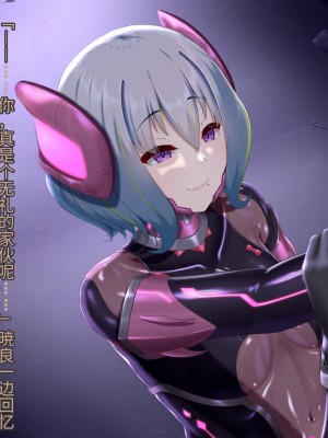 [星井工房 (星井ガル)] 閃耀のシオン-心操催性魔教録-（ChatGPT中文翻译）_584