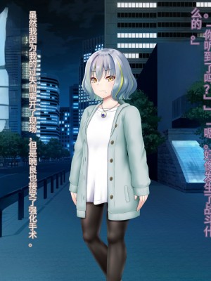 [星井工房 (星井ガル)] 閃耀のシオン-心操催性魔教録-（ChatGPT中文翻译）_048