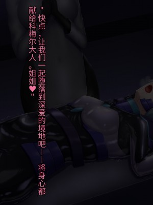 [星井工房 (星井ガル)] 閃耀のシオン-心操催性魔教録-（ChatGPT中文翻译）_163