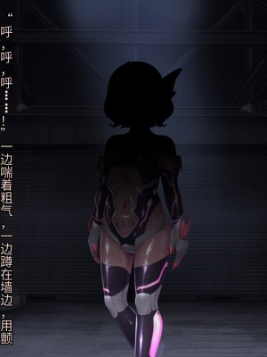 [星井工房 (星井ガル)] 閃耀のシオン-心操催性魔教録-（ChatGPT中文翻译）_630