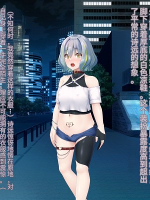 [星井工房 (星井ガル)] 閃耀のシオン-心操催性魔教録-（ChatGPT中文翻译）_329