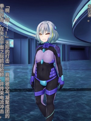 [星井工房 (星井ガル)] 閃耀のシオン-心操催性魔教録-（ChatGPT中文翻译）_066