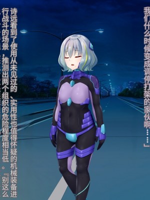 [星井工房 (星井ガル)] 閃耀のシオン-心操催性魔教録-（ChatGPT中文翻译）_687