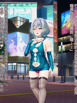 [星井工房 (星井ガル)] 閃耀のシオン-心操催性魔教録-（ChatGPT中文翻译）_417