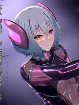 [星井工房 (星井ガル)] 閃耀のシオン-心操催性魔教録-（ChatGPT中文翻译）_604