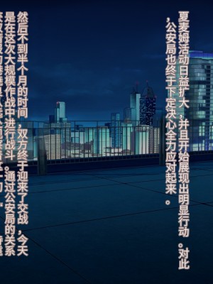 [星井工房 (星井ガル)] 閃耀のシオン-心操催性魔教録-（ChatGPT中文翻译）_561