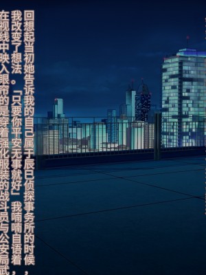 [星井工房 (星井ガル)] 閃耀のシオン-心操催性魔教録-（ChatGPT中文翻译）_562