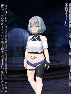 [星井工房 (星井ガル)] 閃耀のシオン-心操催性魔教録-（ChatGPT中文翻译）_460