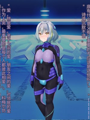 [星井工房 (星井ガル)] 閃耀のシオン-心操催性魔教録-（ChatGPT中文翻译）_248
